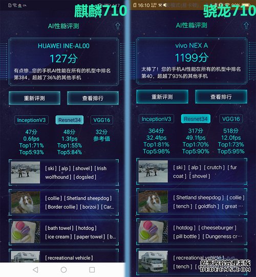 同是710 就都是神兽和平精英电脑版辅助吗？麒麟710 vs 骁龙710