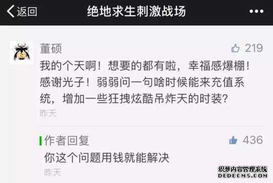 和平精英：光子未开放充和平精英模拟器外挂值系统，那么靠什么盈利呢？