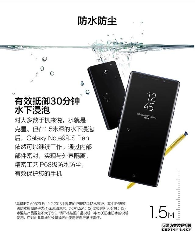 三星Galaxy note 9强势来袭：安卓机皇睥睨群雄