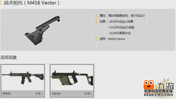 绝地求生：和平精英-配件推荐 捡到这些千万不要扔