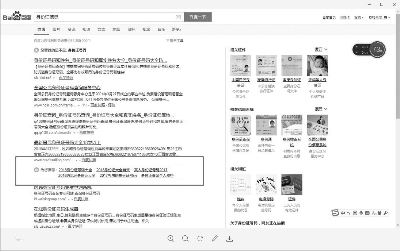 百度搜索“身份证信息”会出现“为您推荐：2018防沉迷身份证大全”