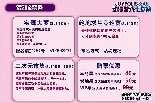 在JOYPOLIS随心出cos 动漫和平精英模拟器外挂迷绝不可错过的二次元大聚会