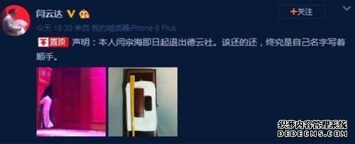 郭德纲徒弟闫云达为什么退出德云社  “德云四少” 与郭德刚关系如何？