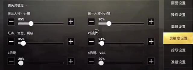 和平精英灵敏度怎么调压枪最稳：4个小时调的灵敏度适合所有段位